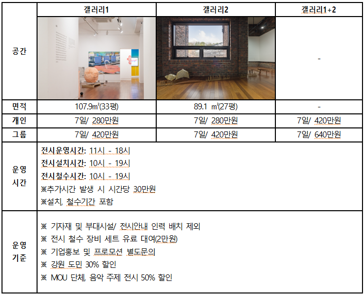 대관료 안내.png